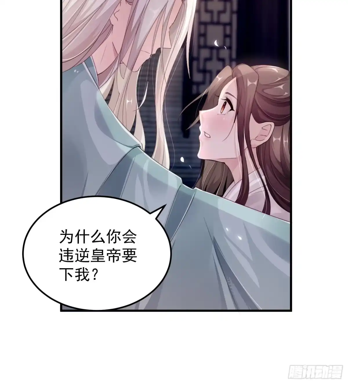《锦阵花营》第七话-喜欢你 第32页