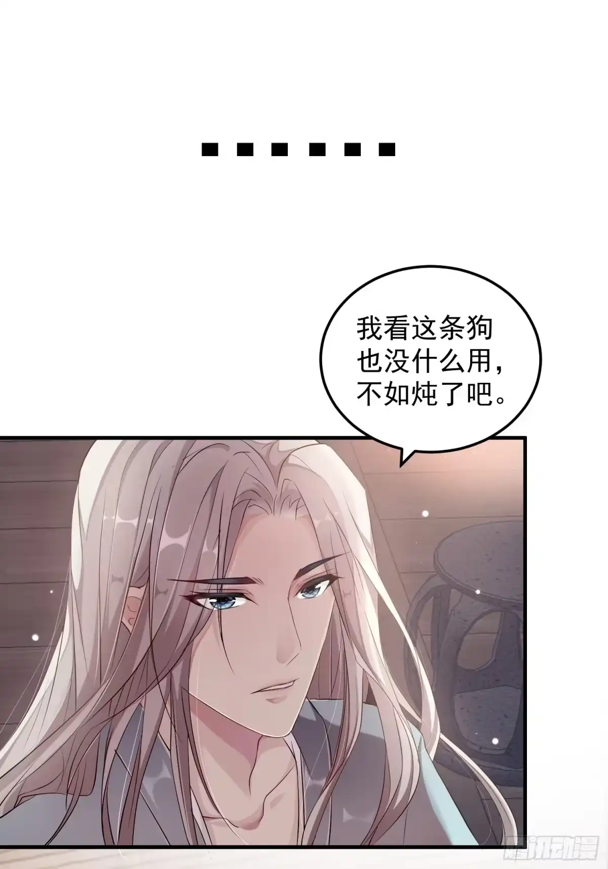 《锦阵花营》第七话-喜欢你 第5页