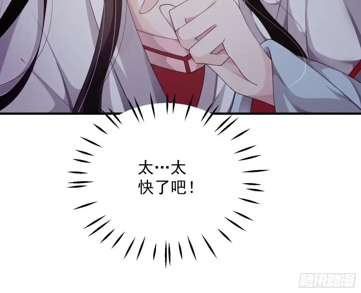 《锦阵花营》第七话-喜欢你 第17页