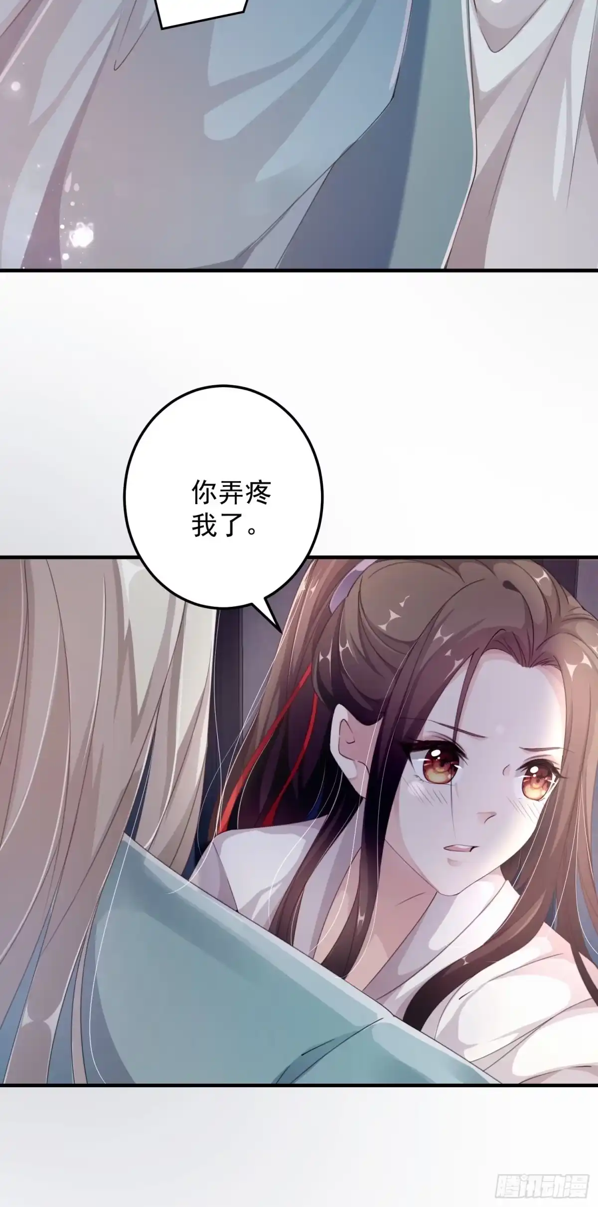 《锦阵花营》第七话-喜欢你 第29页