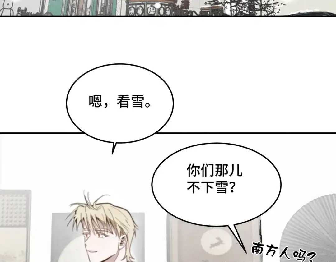 《禁止同类》第1话 恋爱初始 第68页