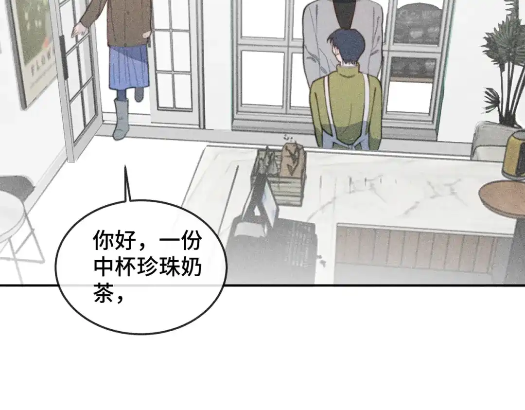 《禁止同类》第1话 恋爱初始 第78页