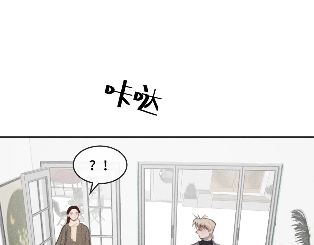 《禁止同类》第1话 恋爱初始 第77页
