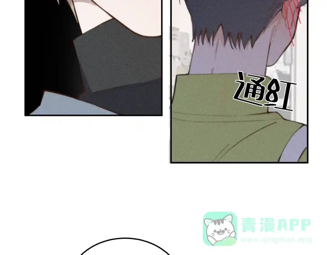 《禁止同类》第1话 恋爱初始 第61页