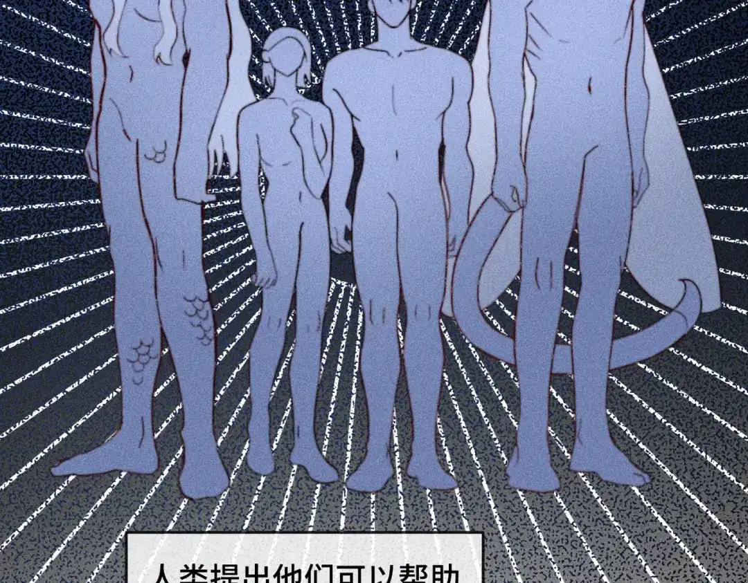 《禁止同类》第1话 恋爱初始 第3页
