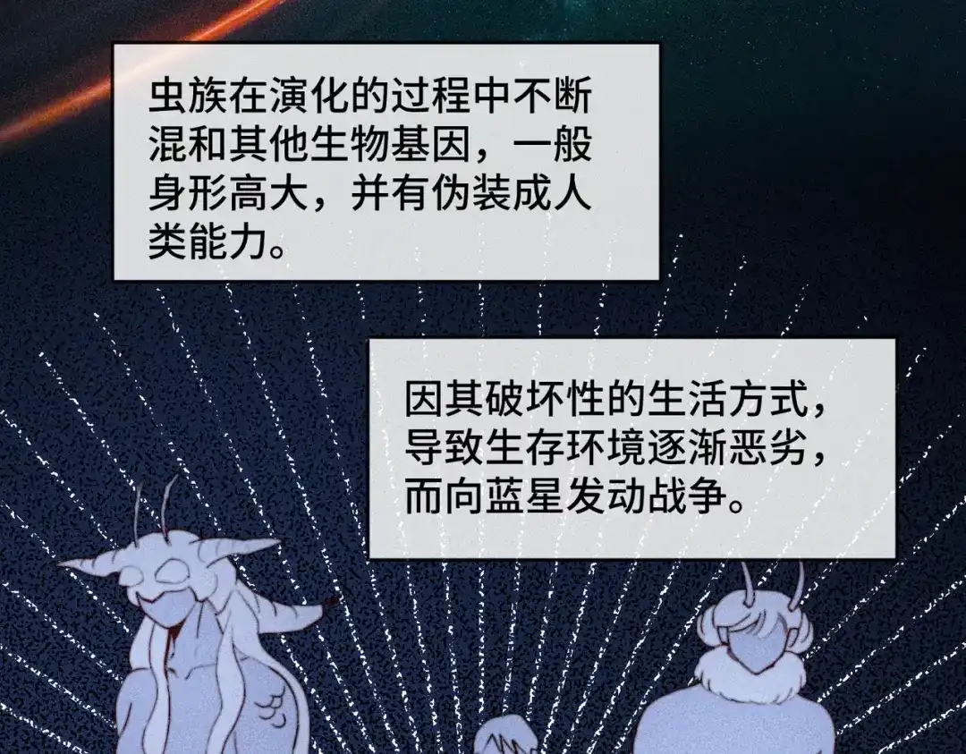 《禁止同类》第1话 恋爱初始 第2页