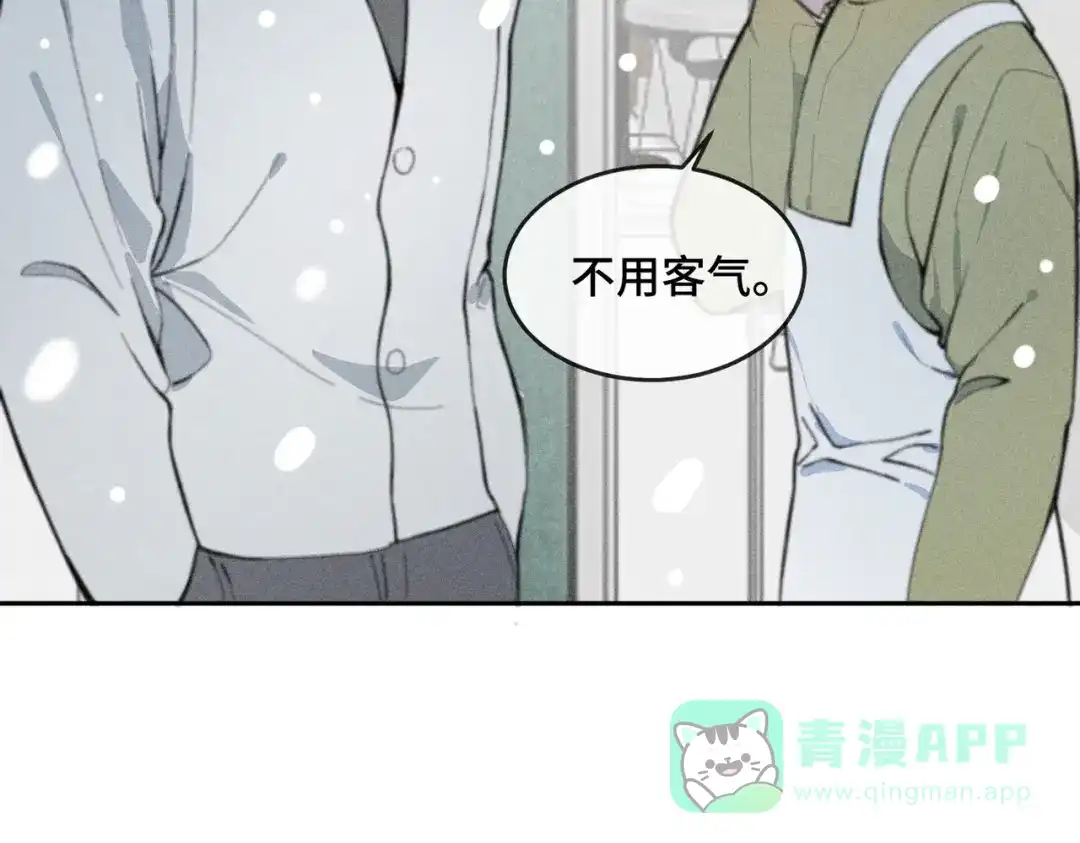 《禁止同类》第1话 恋爱初始 第56页