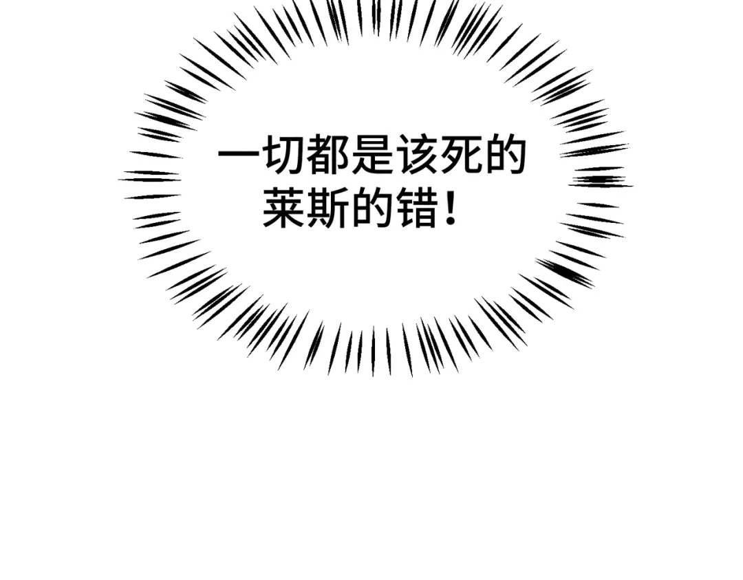 《禁止同类》第1话 恋爱初始 第30页