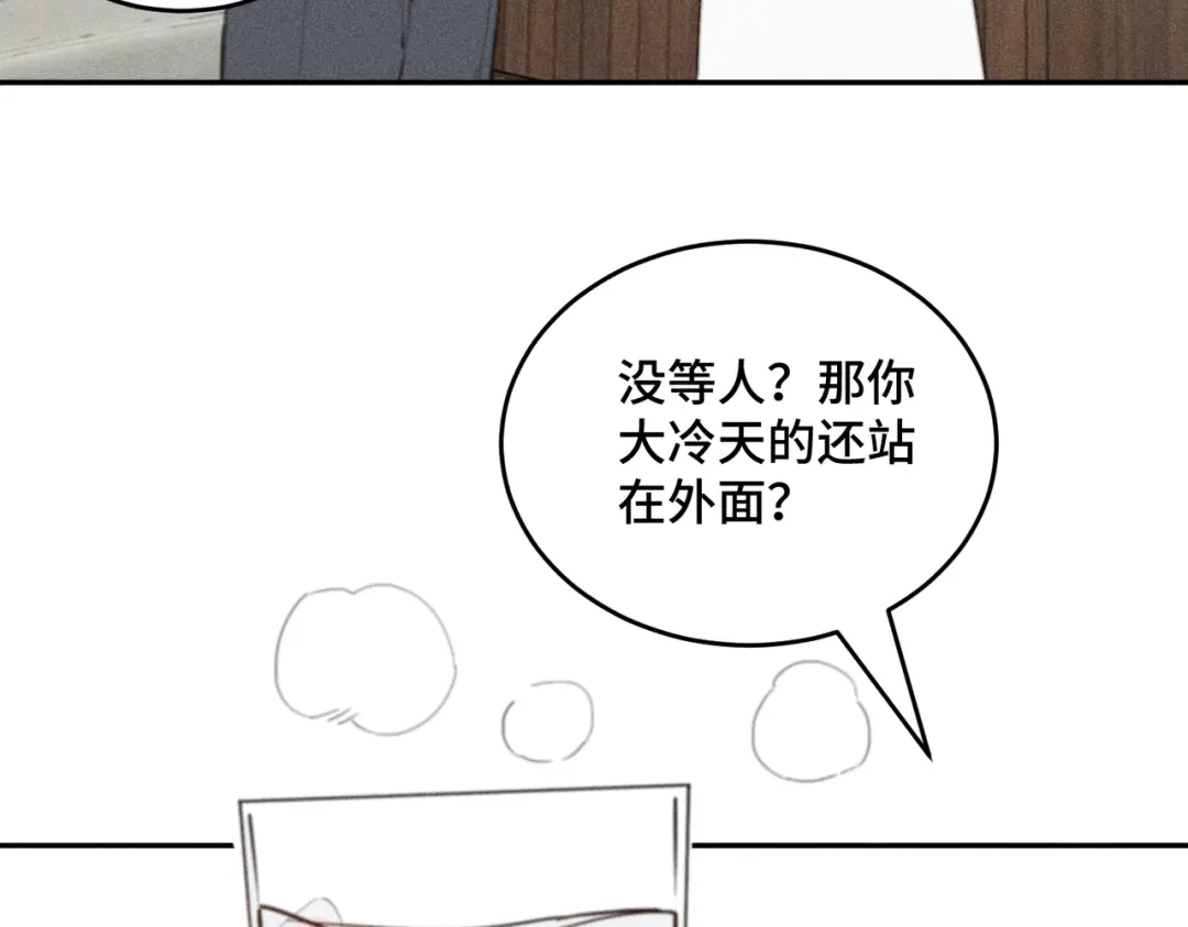 《禁止同类》第1话 恋爱初始 第65页