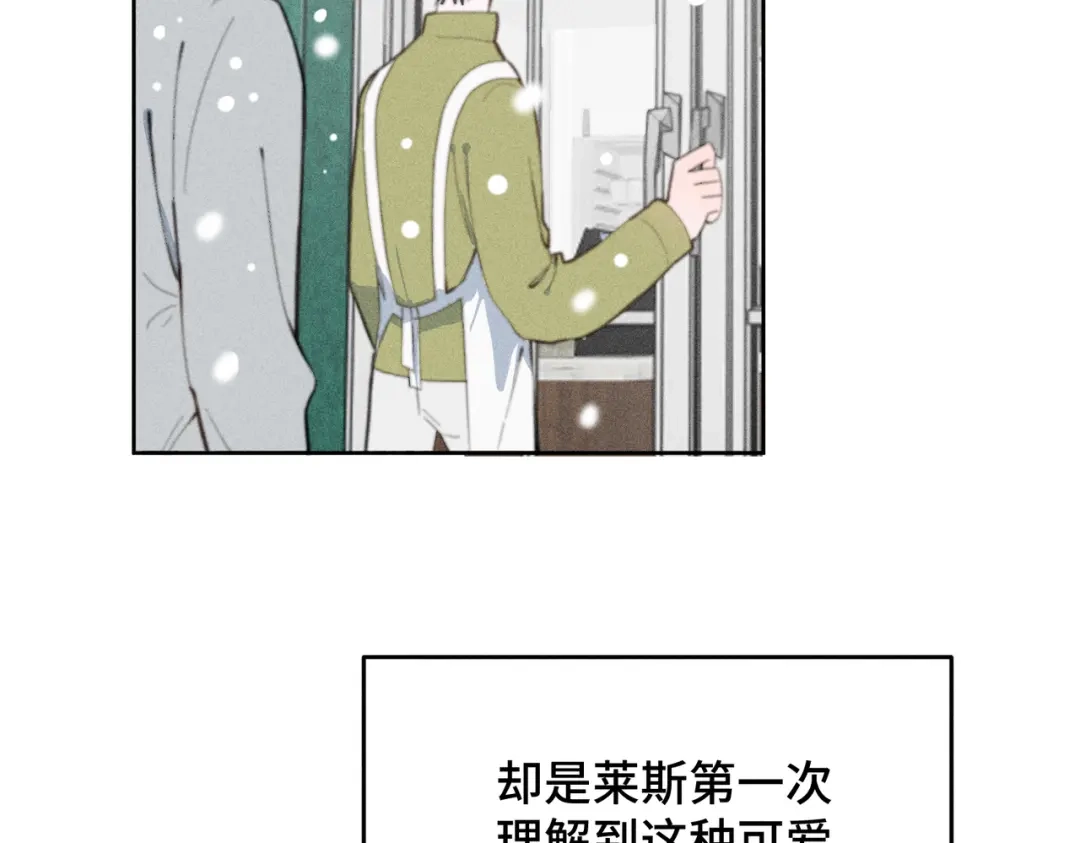 《禁止同类》第1话 恋爱初始 第59页