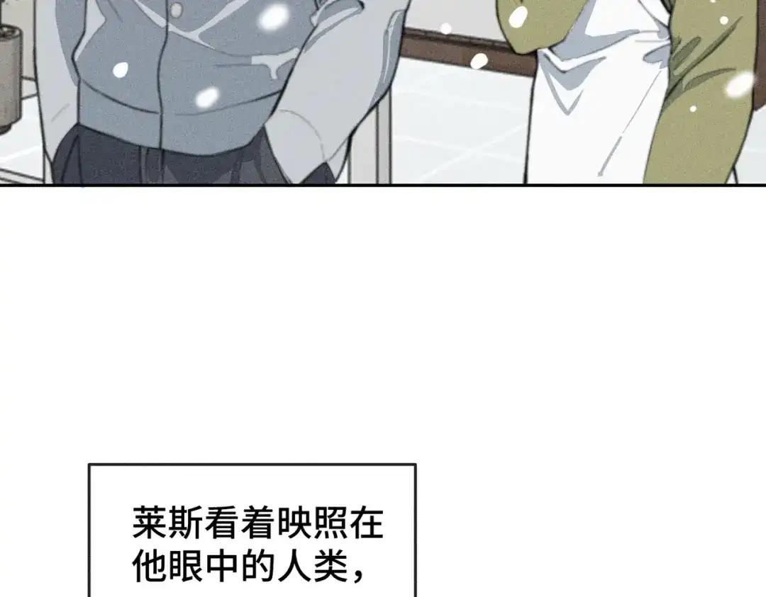 《禁止同类》第1话 恋爱初始 第49页
