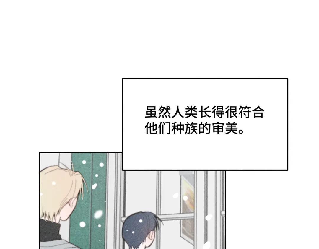 《禁止同类》第1话 恋爱初始 第58页