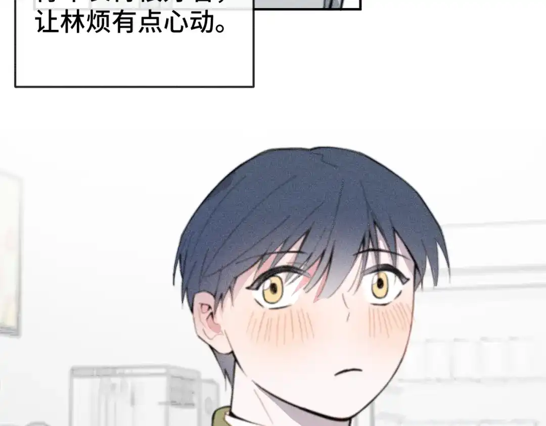 《禁止同类》第1话 恋爱初始 第43页