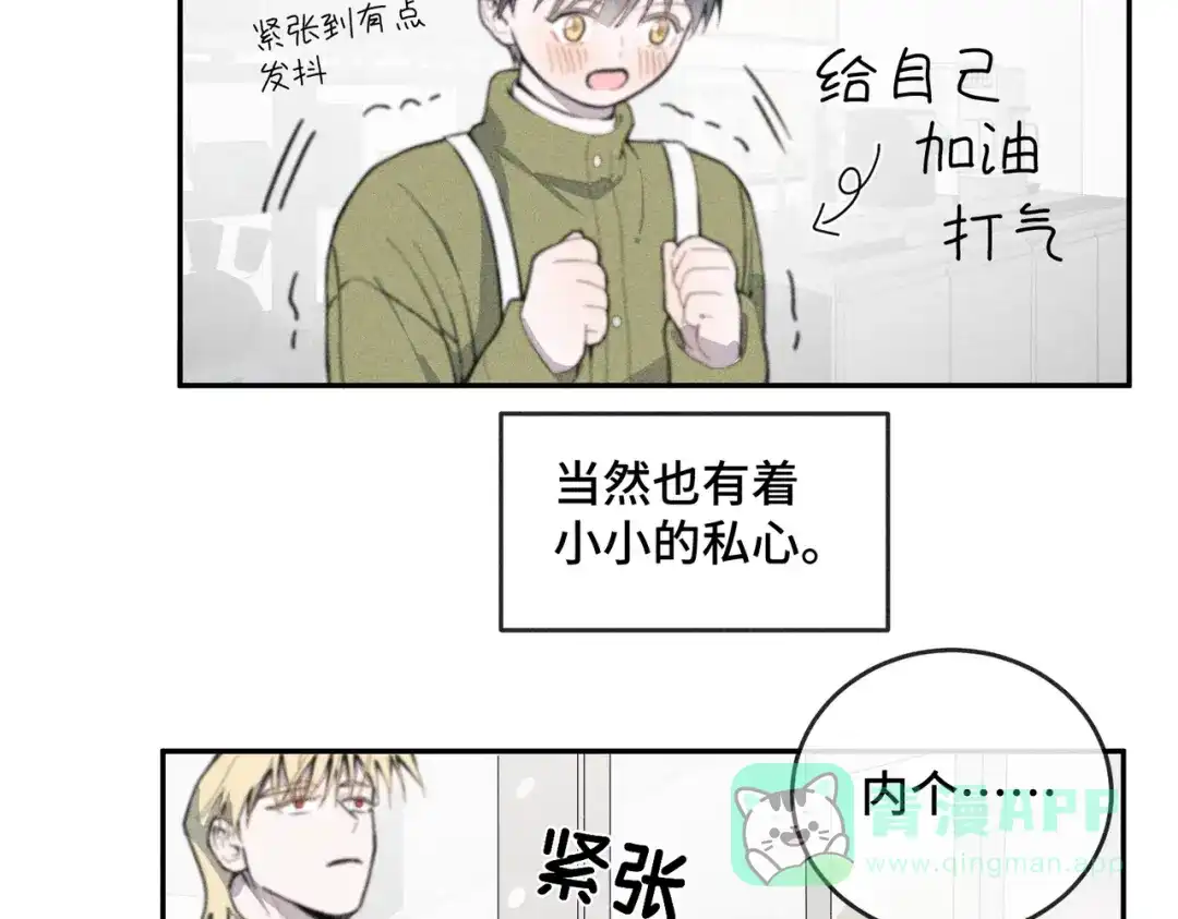 《禁止同类》第1话 恋爱初始 第46页