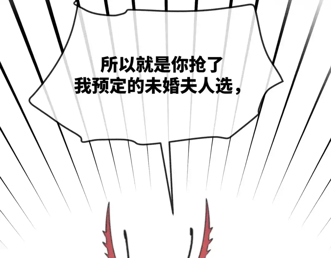 《禁止同类》第1话 恋爱初始 第5页