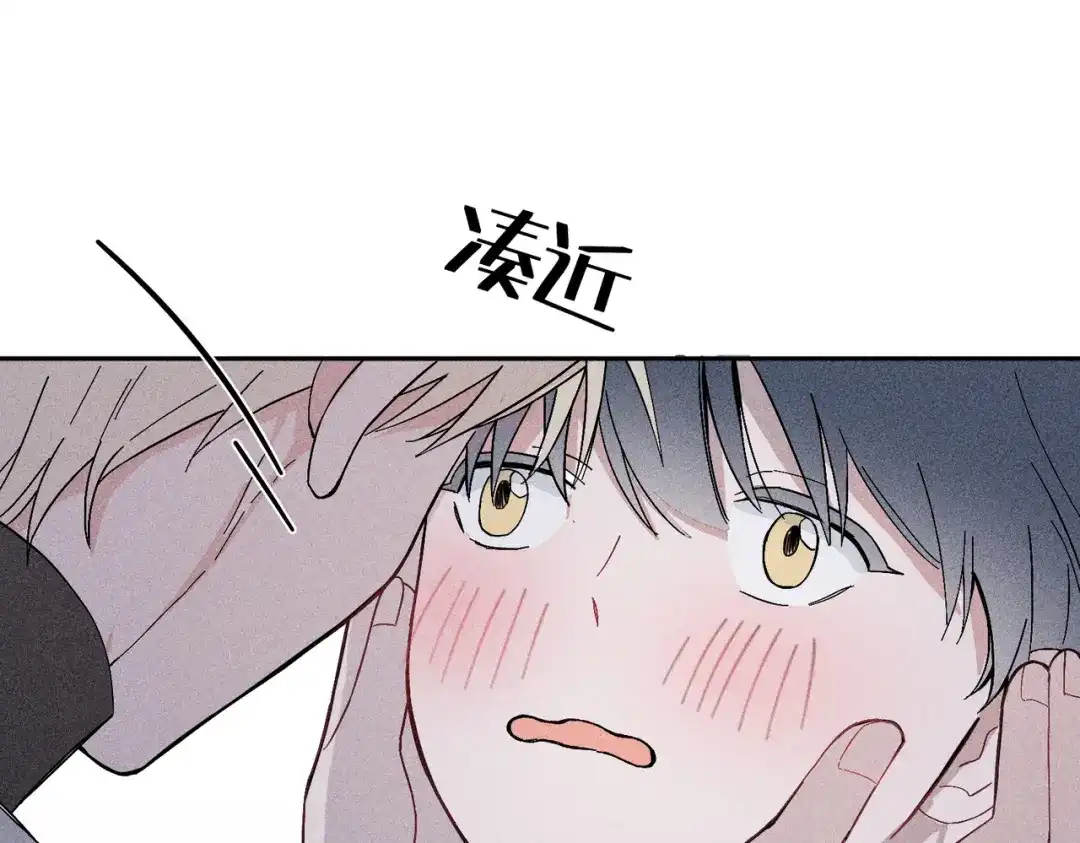 《禁止同类》第1话 恋爱初始 第114页