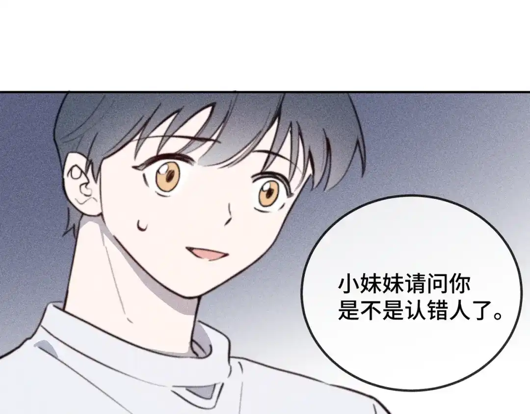 《禁止同类》第1话 恋爱初始 第10页
