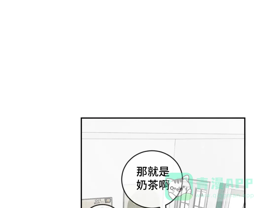 《禁止同类》第1话 恋爱初始 第86页