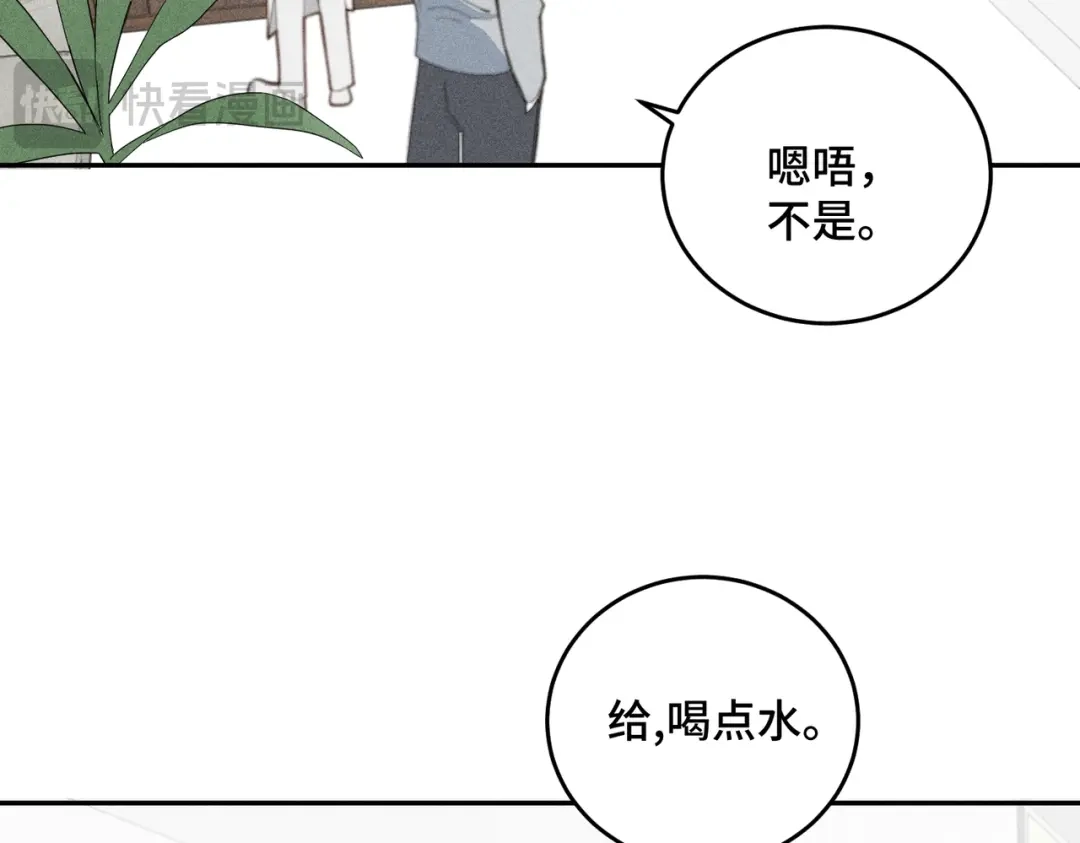 《禁止同类》第1话 恋爱初始 第63页