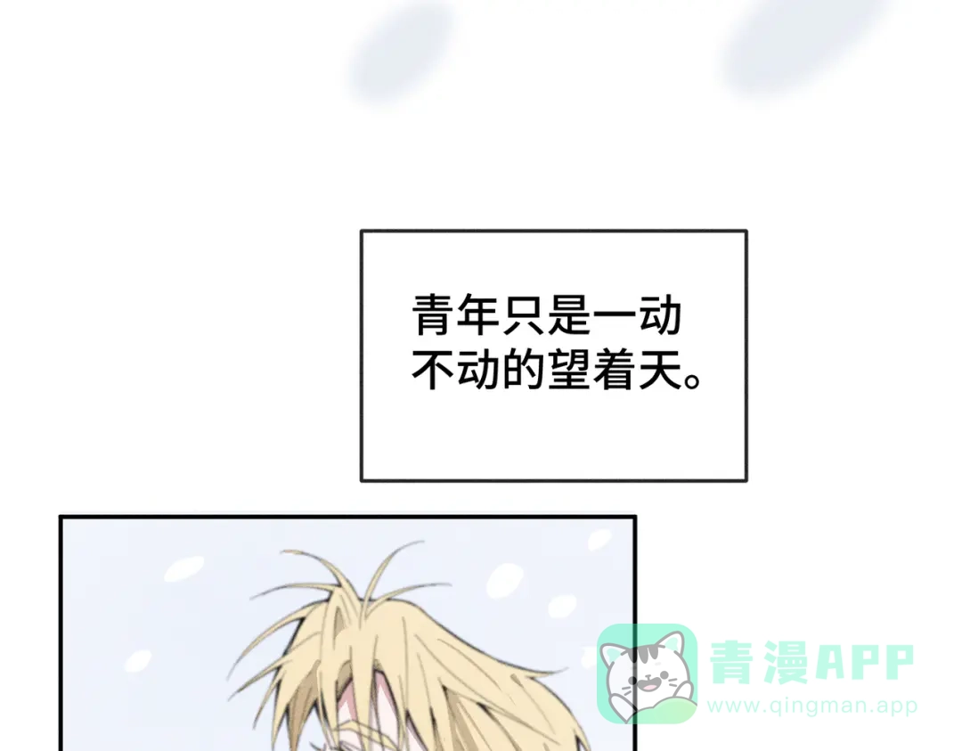 《禁止同类》第1话 恋爱初始 第41页