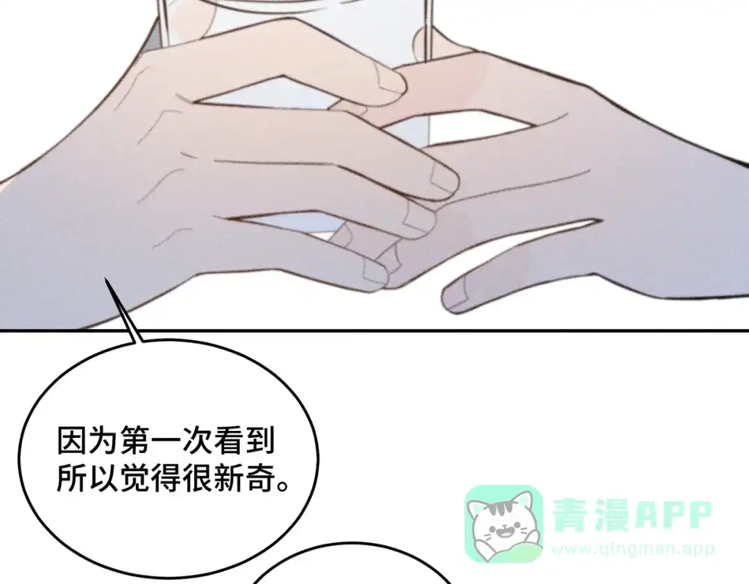 《禁止同类》第1话 恋爱初始 第66页