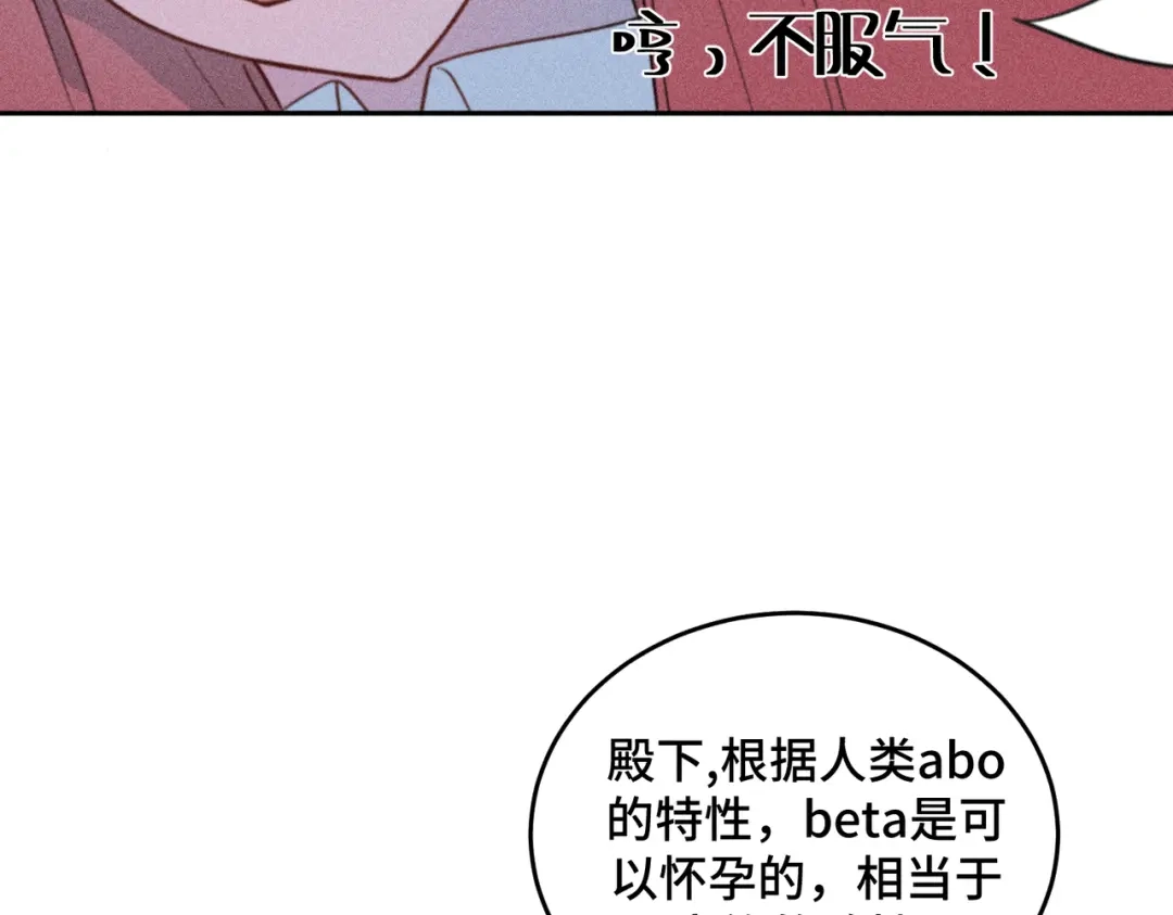 《禁止同类》第1话 恋爱初始 第27页