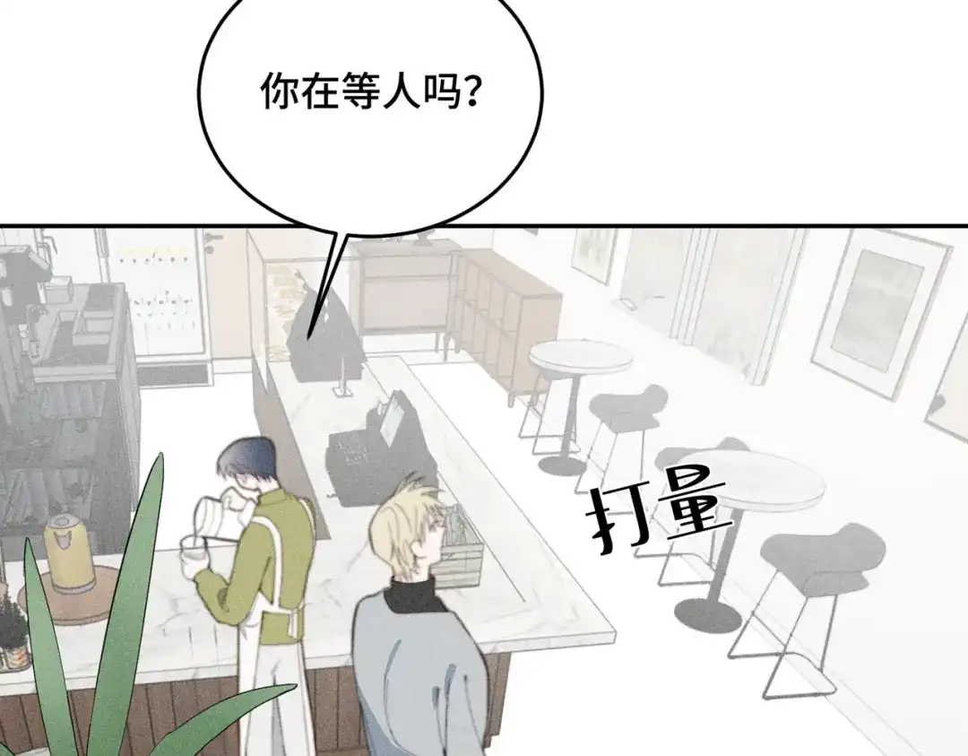 《禁止同类》第1话 恋爱初始 第62页