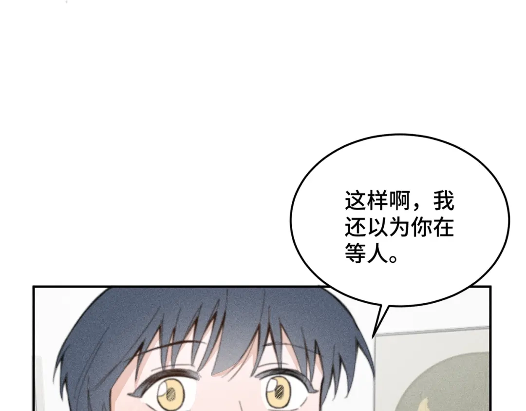 《禁止同类》第1话 恋爱初始 第73页