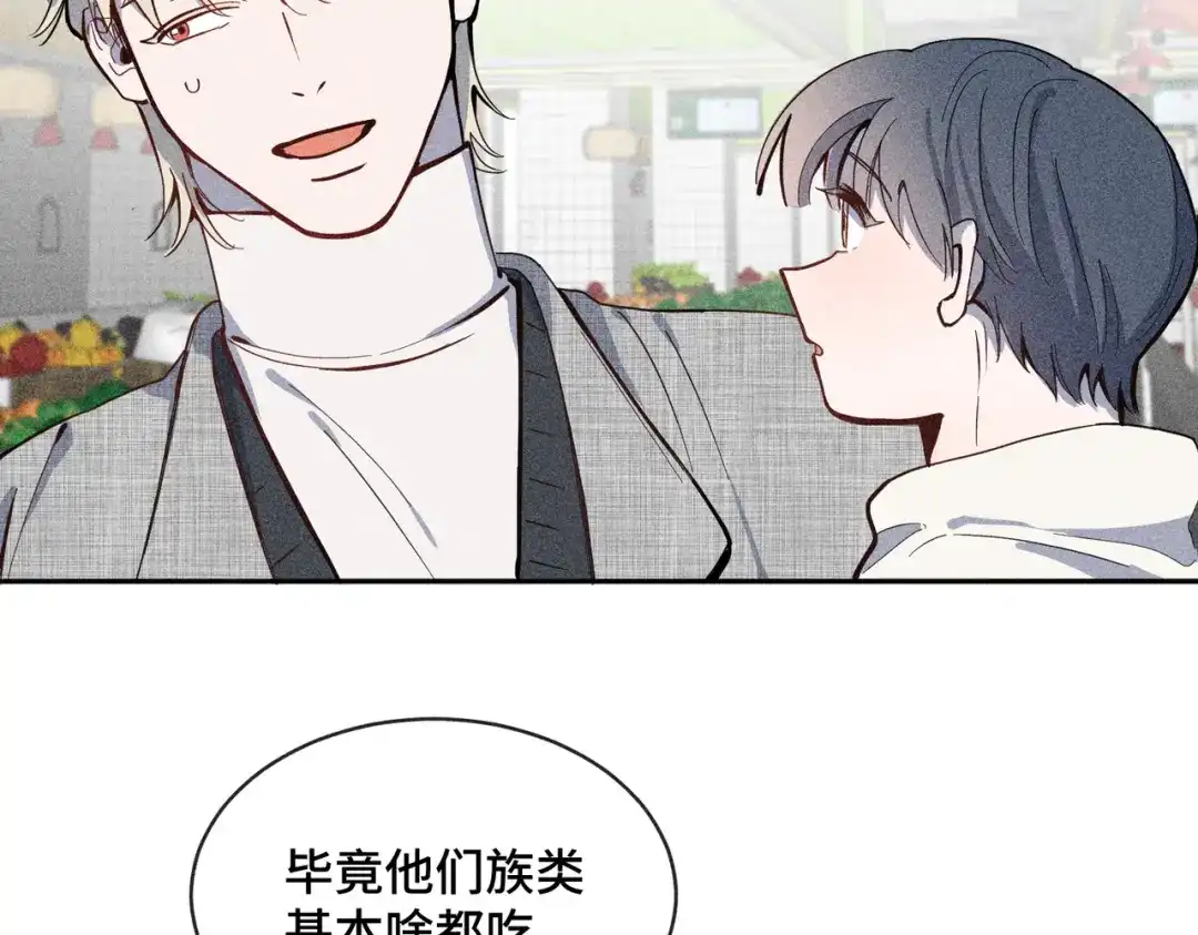 《禁止同类》第2话 小秘密 第25页