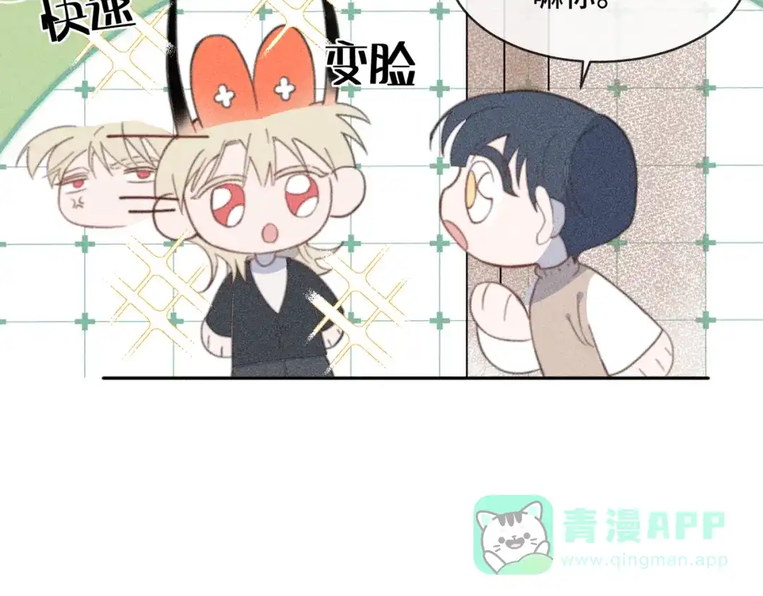 《禁止同类》第2话 小秘密 第66页