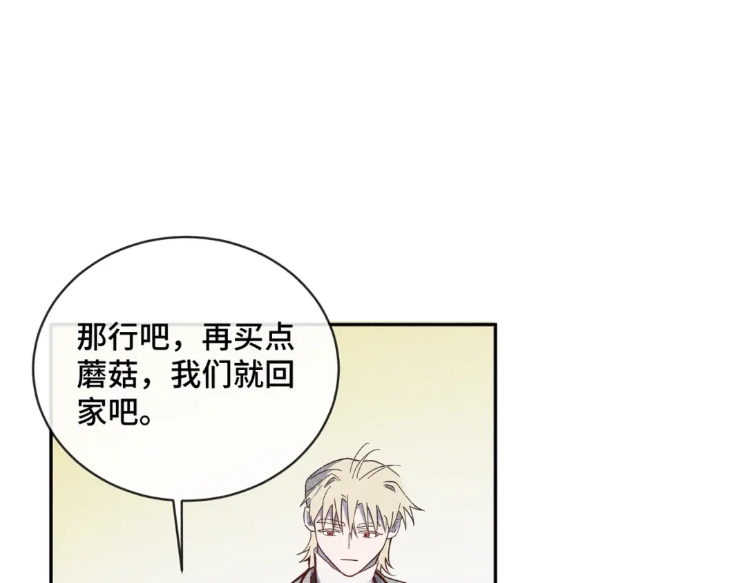 《禁止同类》第2话 小秘密 第27页