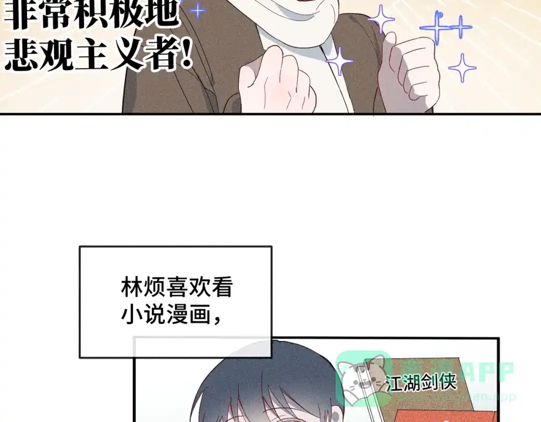 《禁止同类》第2话 小秘密 第6页