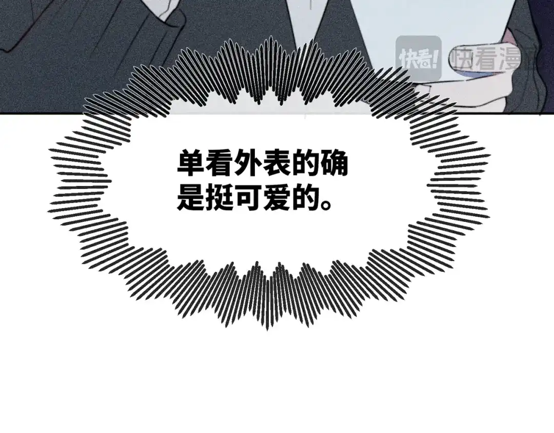 《禁止同类》第2话 小秘密 第83页