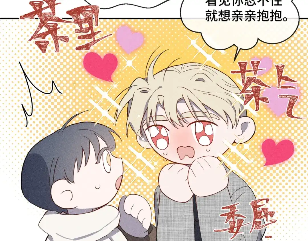《禁止同类》第2话 小秘密 第48页