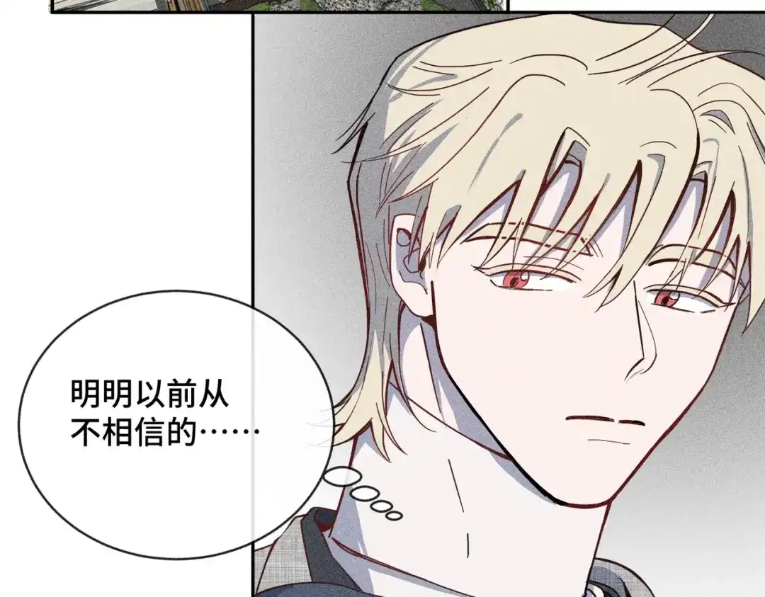 《禁止同类》第2话 小秘密 第29页