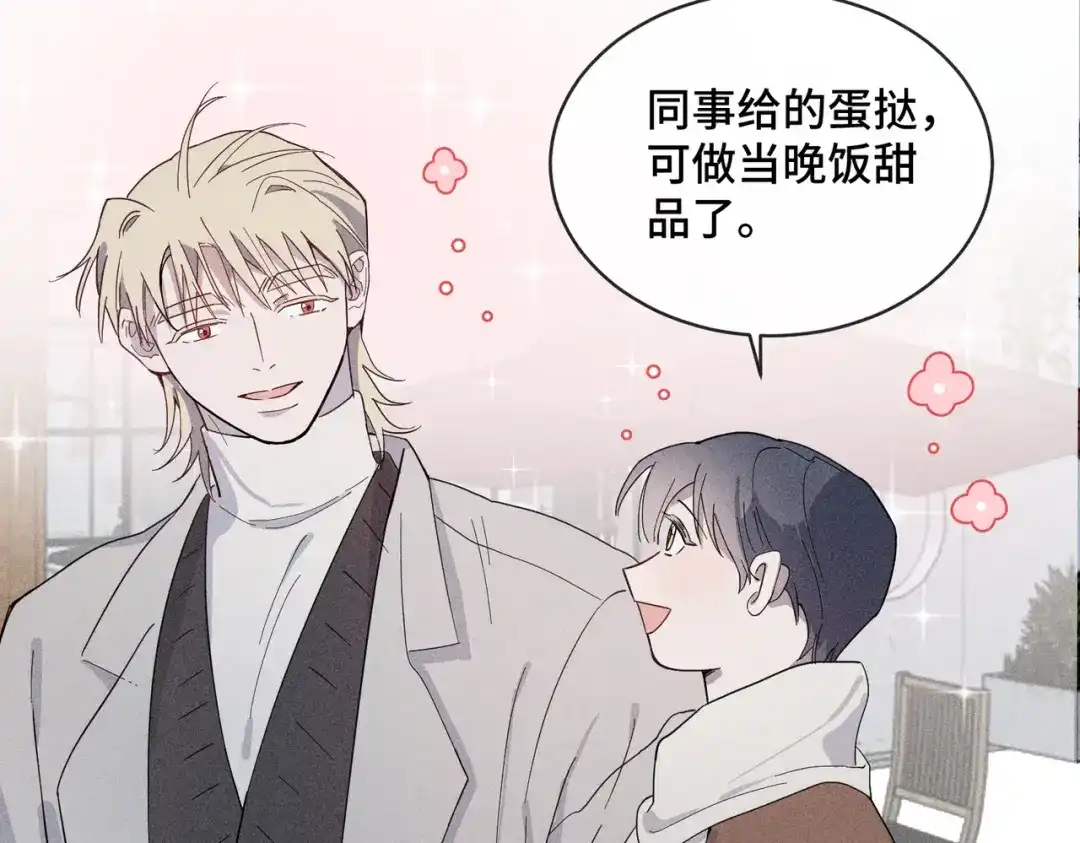 《禁止同类》第2话 小秘密 第20页