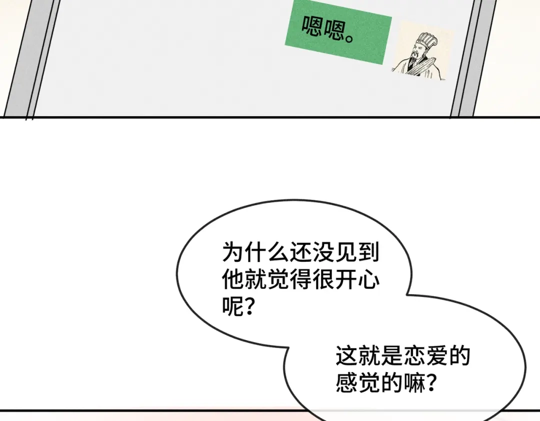 《禁止同类》第2话 小秘密 第2页