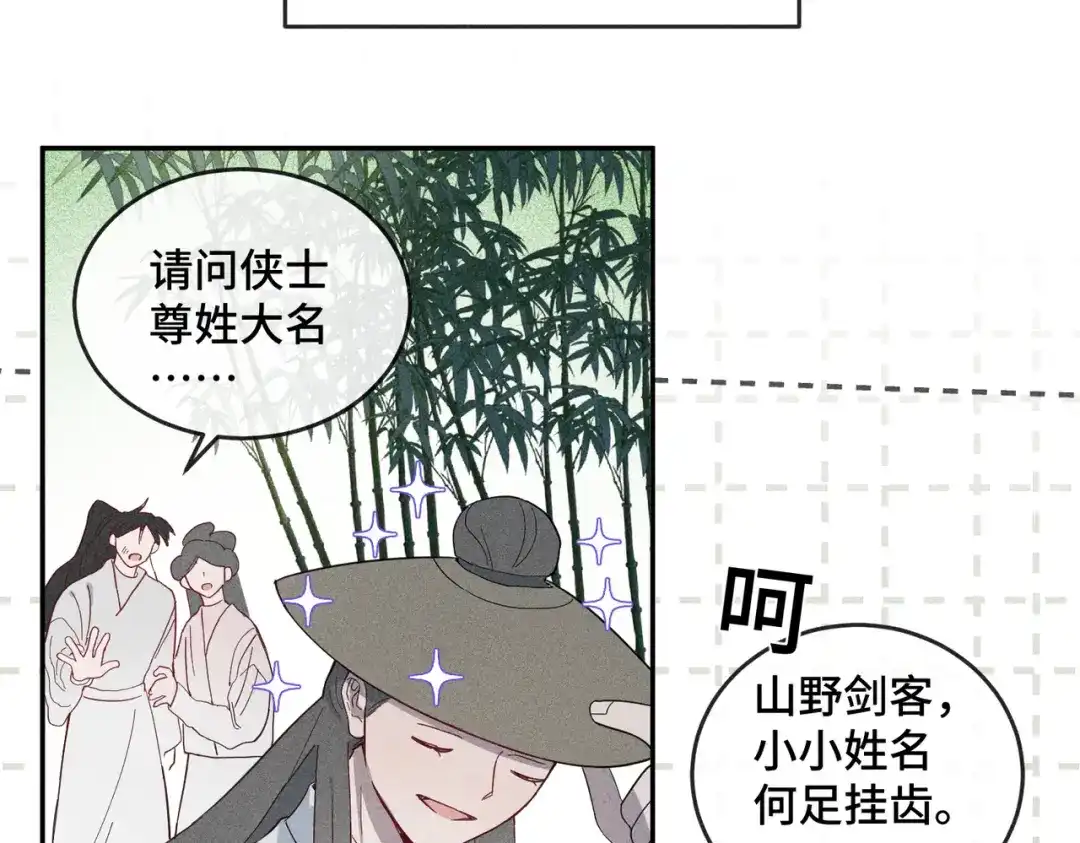 《禁止同类》第2话 小秘密 第8页