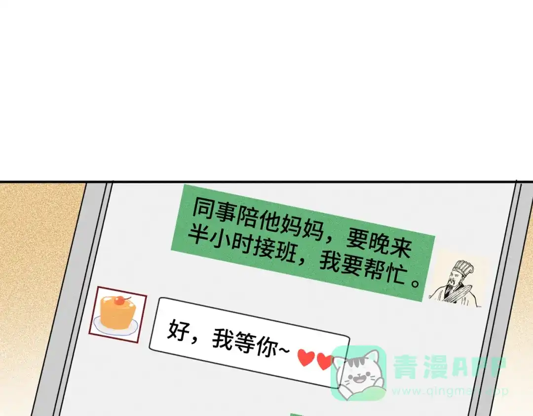 《禁止同类》第2话 小秘密 第1页