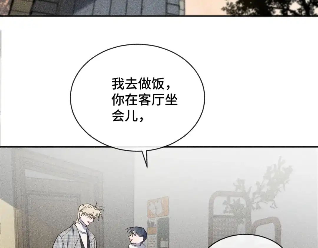 《禁止同类》第2话 小秘密 第39页