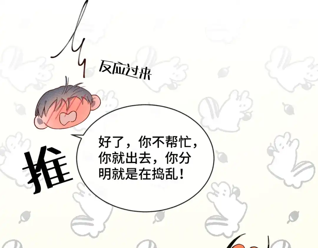 《禁止同类》第2话 小秘密 第54页