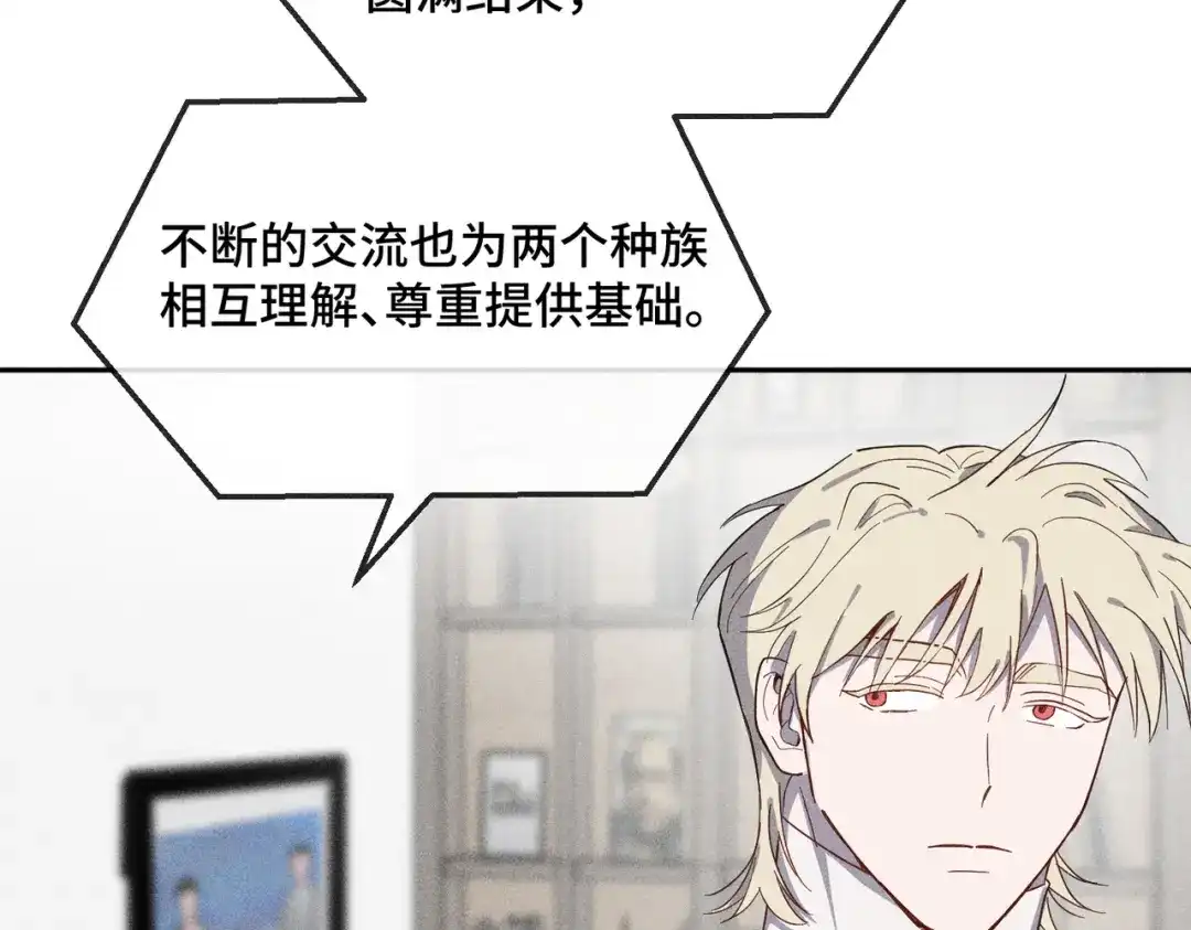 《禁止同类》第2话 小秘密 第59页