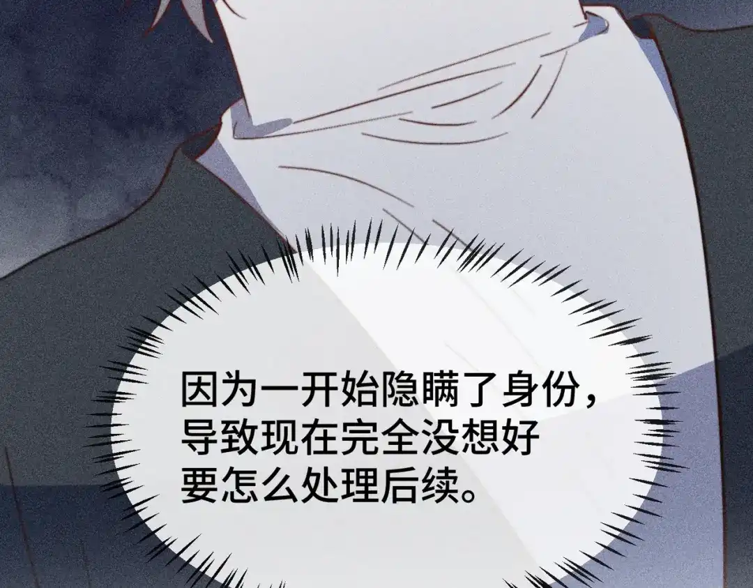 《禁止同类》第2话 小秘密 第64页