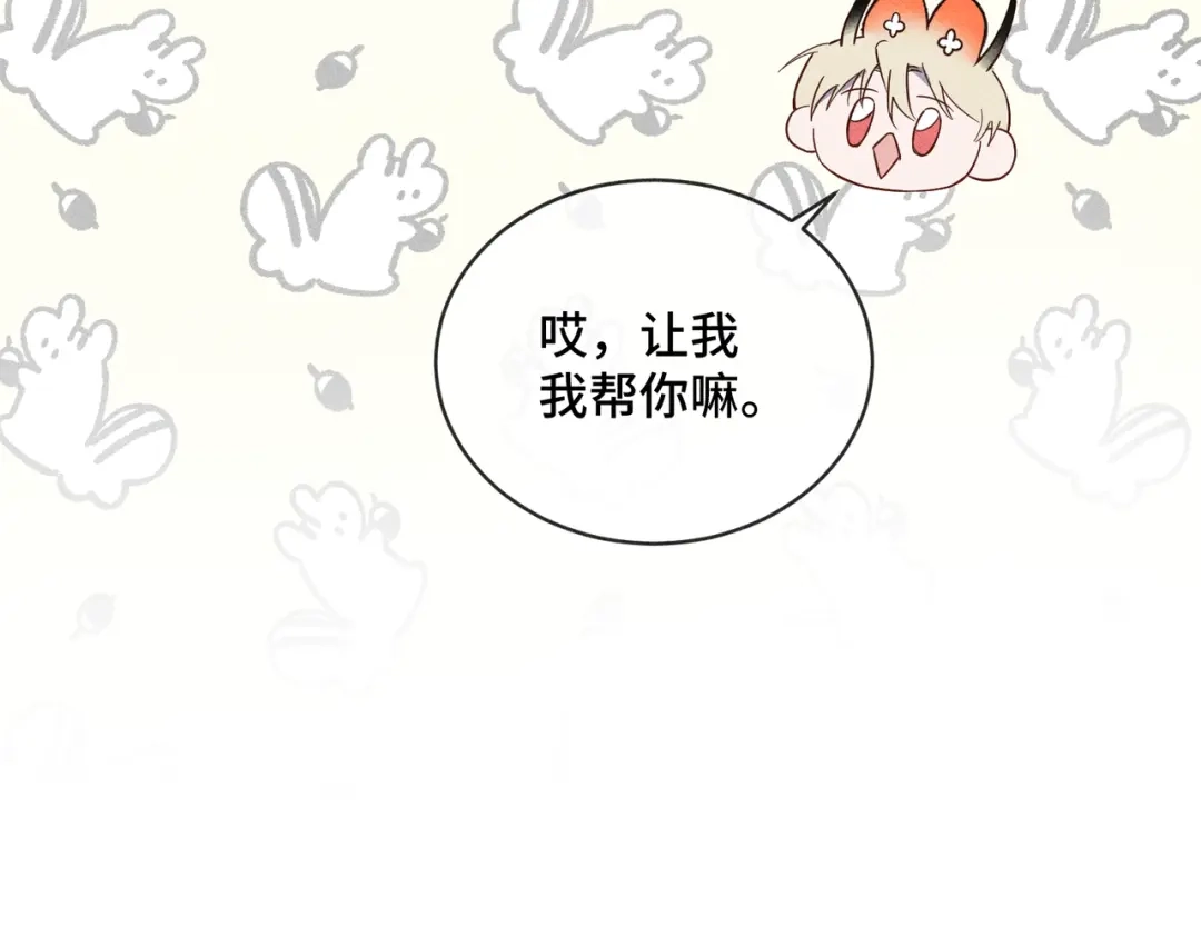 《禁止同类》第2话 小秘密 第55页