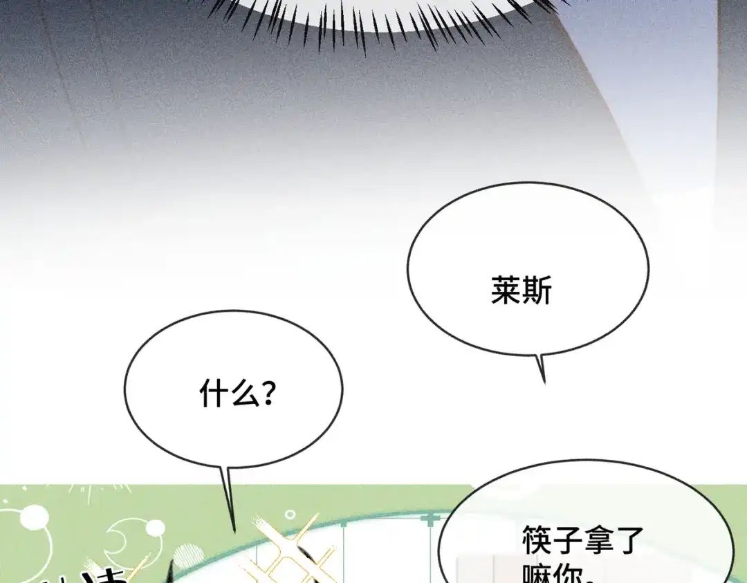《禁止同类》第2话 小秘密 第65页