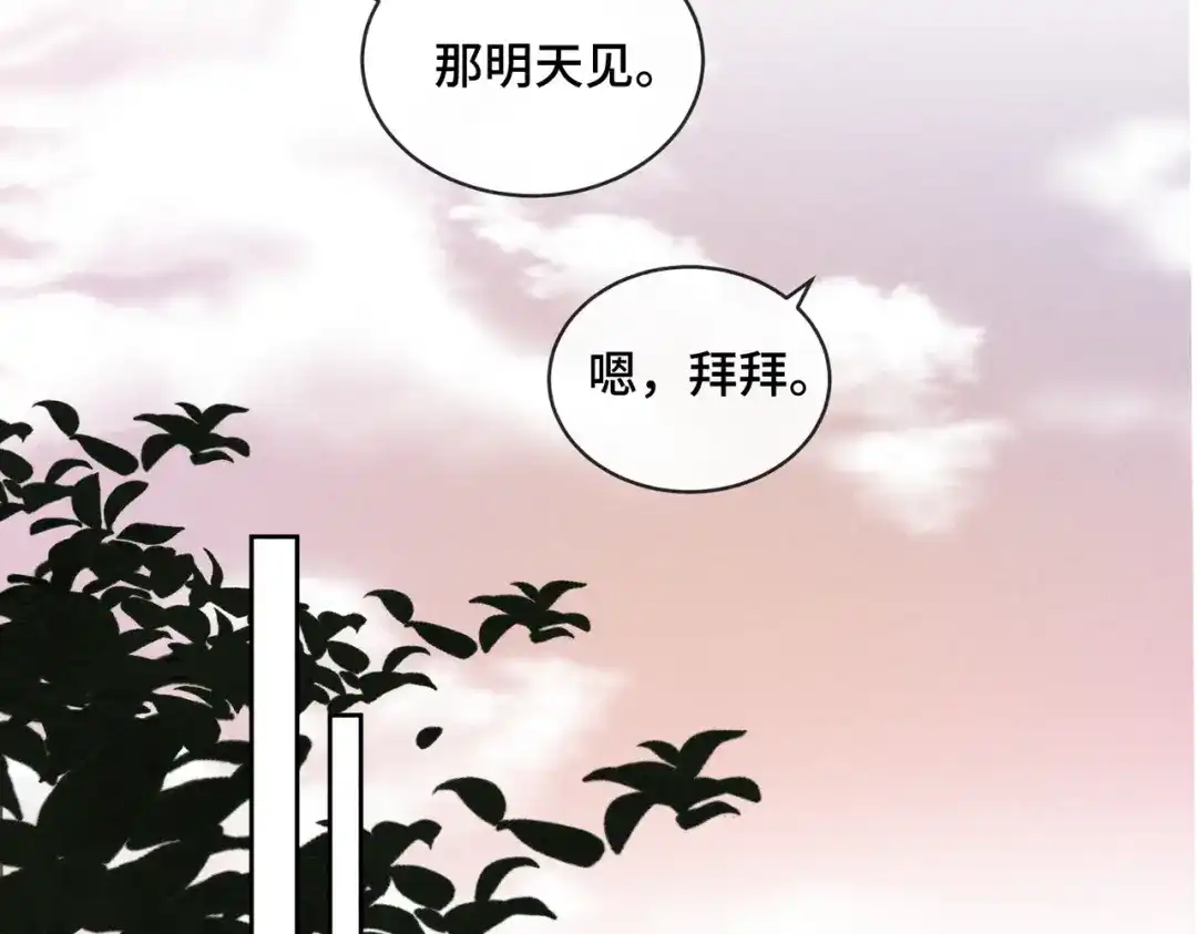 《禁止同类》第2话 小秘密 第15页