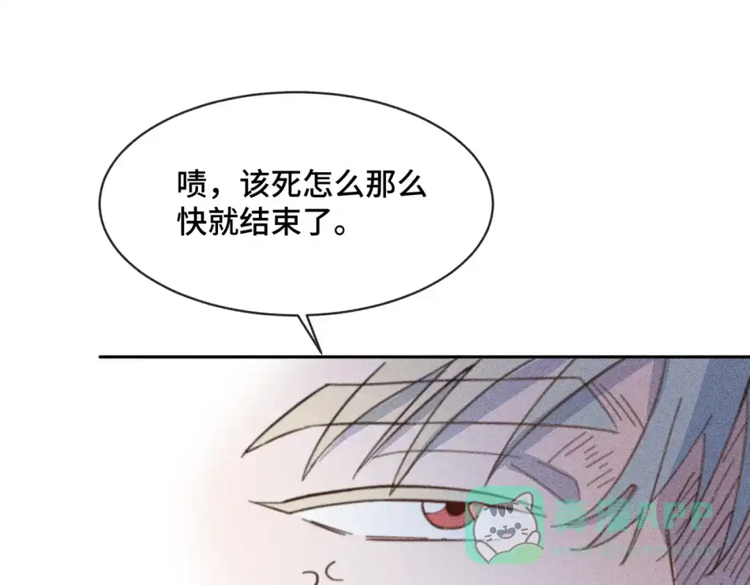 《禁止同类》第2话 小秘密 第61页