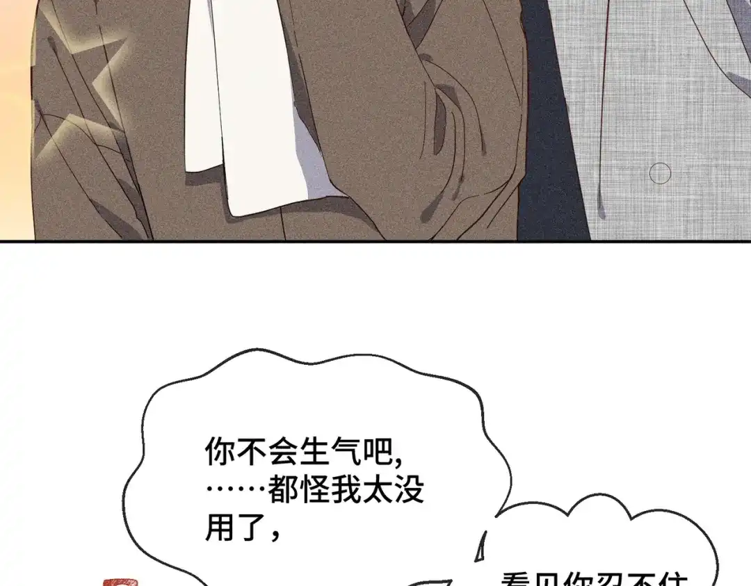 《禁止同类》第2话 小秘密 第47页