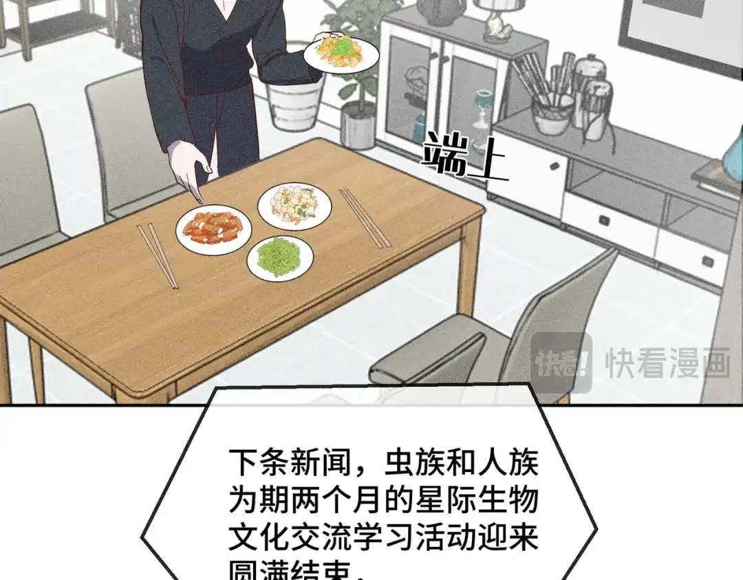 《禁止同类》第2话 小秘密 第58页