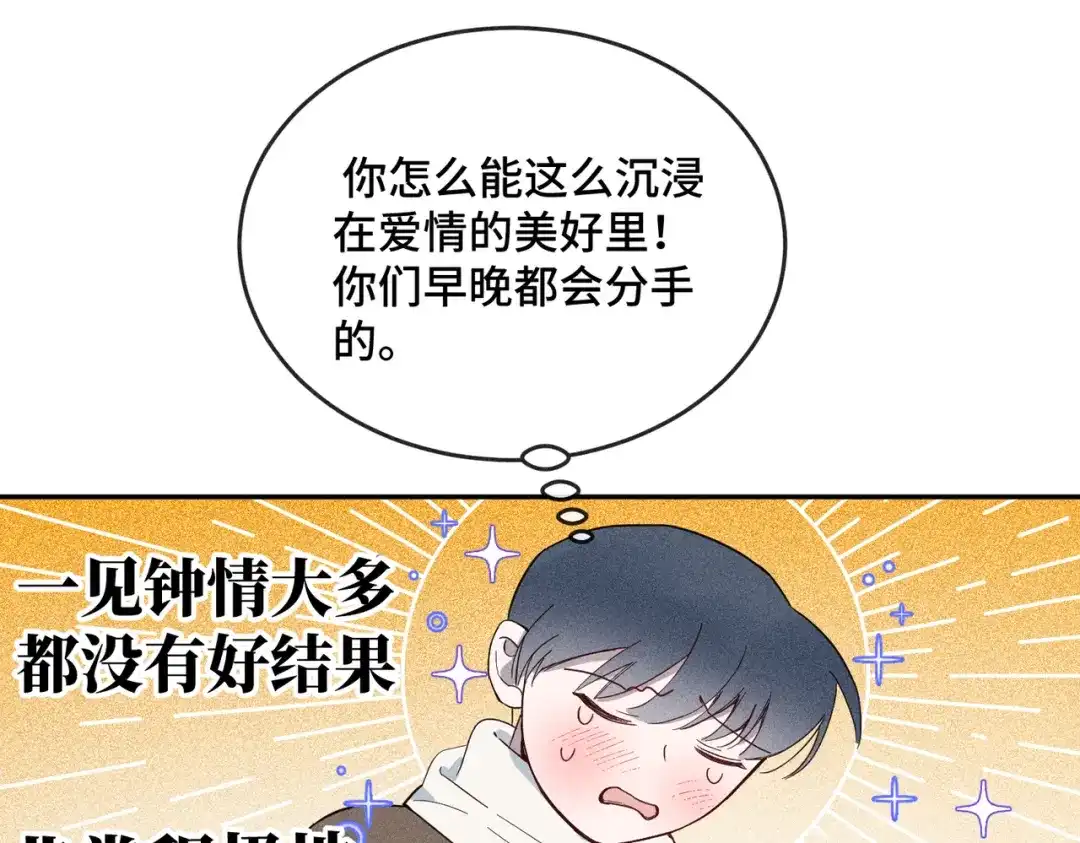 《禁止同类》第2话 小秘密 第5页